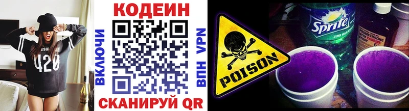 Codein Purple Drank  магазин продажи наркотиков  Дивногорск 