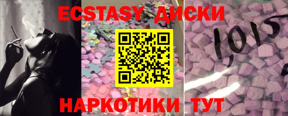 Ecstasy Punisher  ЭКСТАЗИ mix  Вход с VPN  Дивногорск 