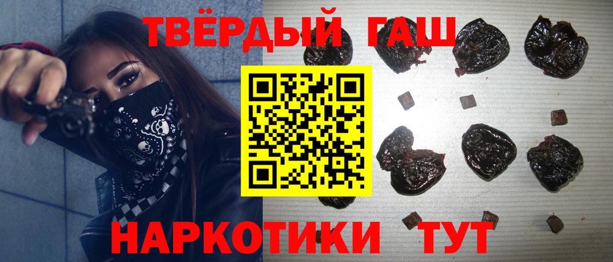 Дивногорск  Гашиш  Гашиш хэш  Вход с VPN  где купить   Гашиш Cannabis 
