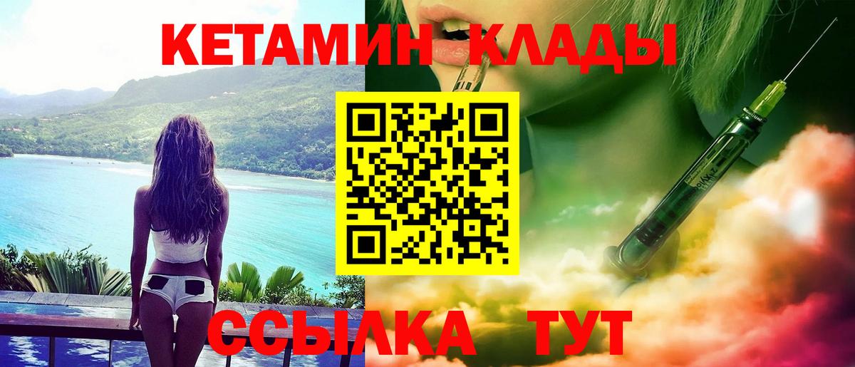 КЕТАМИН ketamine  площадка официальный сайт  Дивногорск  Вход с VPN 