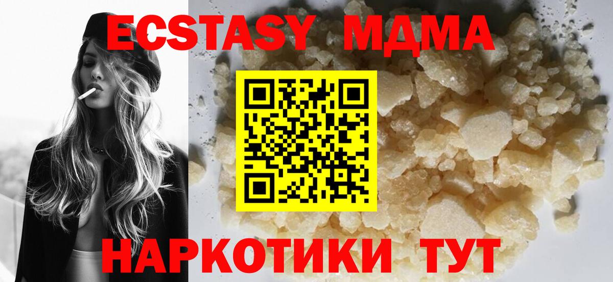 МДМА Molly Дивногорск