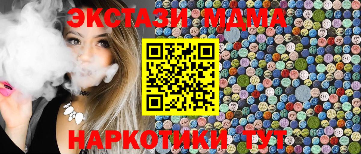 Дивногорск  MDMA  Вход с VPN  МДМА молли 