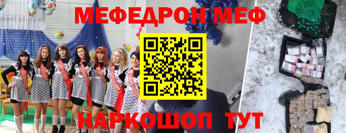 МЕФ  Меф  Вход с VPN  МЕФ мяу мяу  Дивногорск  Меф кристаллы 