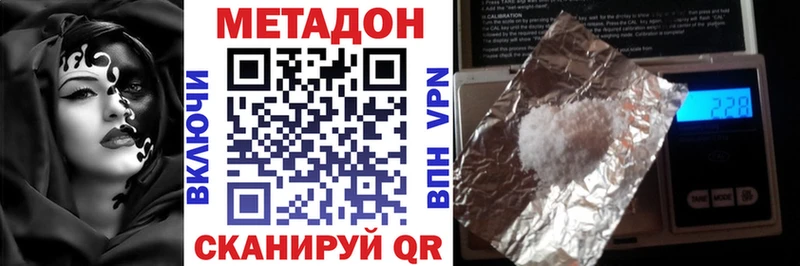МЕТАДОН VHQ  Дивногорск 