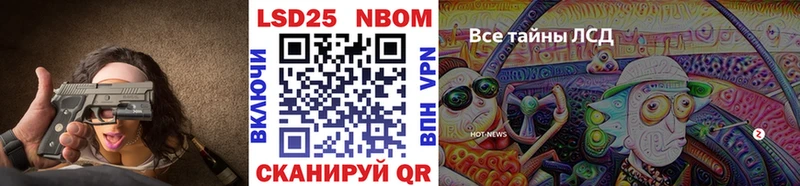 Марки 25I-NBOMe 1,5мг  omg зеркало  Дивногорск  где купить наркоту 