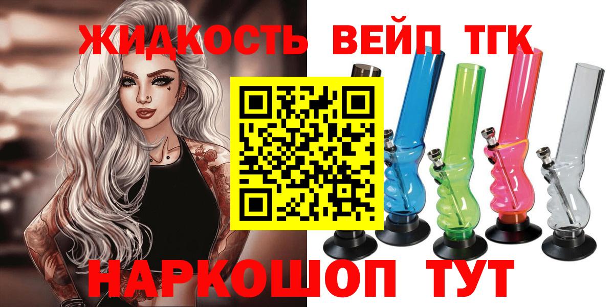 Дистиллят ТГК жижа  ТГК THC oil  блэк спрут как войти  Дивногорск  Вход с VPN 