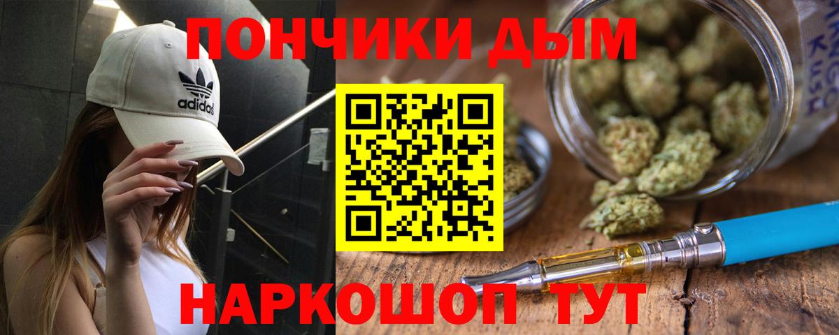 Бошки Шишки Ganja Дивногорск